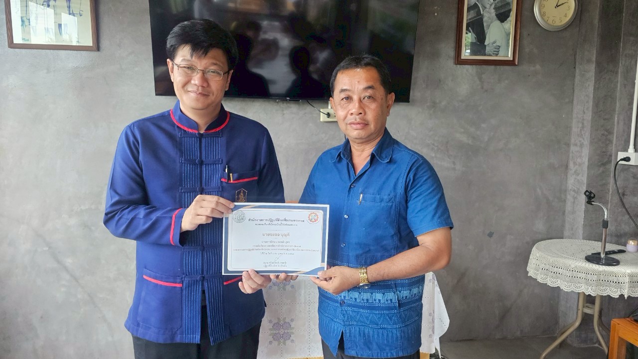 title - โครงการพัฒนาผู้แทนเกษตรกรในเขตปฏิรูปที่ดินจังหวัดสุโขทัย ประจำปีงบประมาณ พ.ศ. 2568